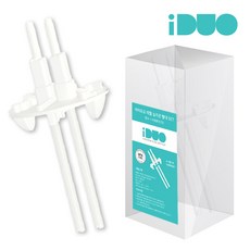 iDUO 아이듀오 빨대컵, 아이듀오 리필빨대