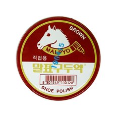 말표 직업용 구두약