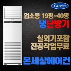 40평인버터냉난방기