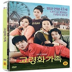 고령화가족