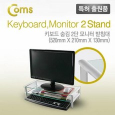 카카오모니터받침대