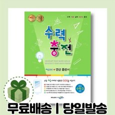 수력충전중3