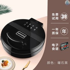 전기양면피자팬