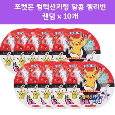 포켓몬스터열쇠고리