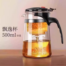 표일배 버튼식 차포트 티포트 인퓨저 차거름망 내열 700ML 티스트레이너 티망 찻잔 유리, 업그레이드 도톰 샤이닝컵500ML