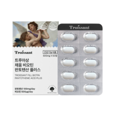 트루아상비오틴
 진정한 퀄리티를 느껴보세요! 인기 상품 추천 제품 2024