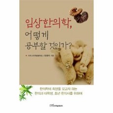 어떻게공부할것인가