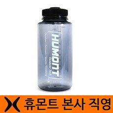 휴몬트 등산물통, 그레이, 1000ml