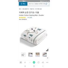 코스트코이메텍