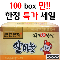 100box 한정 판매 [반찬단지] 알마늘 (4S) 4kg * 4, 4000g