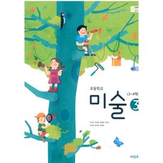 미술이론교과서