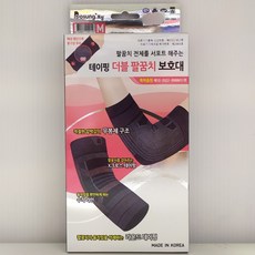 테이핑엘보우아대 TOP01