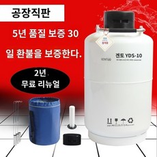 축산기자재 정액보관 액체질소통 30L 50L 정액융해기 보관용기 인공수정 초저온탱크 초저온용기 액체질소 탱크 10리터 3리터 6리터 20/30리터 35개 액체질소통병흡연 아이스크림 50L 대구경 용기 냉동 정액, J.50mm 구경 2리터는 청구되지 않습니다.