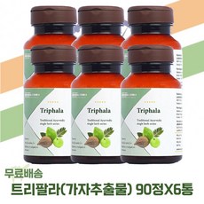 히말라야모닝컴스 가자추출물 인도 모닝컴스 Triphala 히말라야 트리팔라 500mg 90tablet 90정 6개