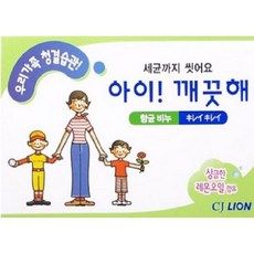 [아이깨끗해] 항균비누 100g x5개 비누, 3개