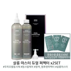 앤프로2