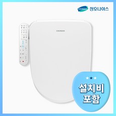 [청호나이스] 살균비데 B600(BS-60D50) 유해세균 제거 트리플 살균시스템 건조 에어/마사지 에너지절약 순간 온수 전문기사 방문설치