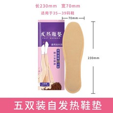 열선깔창 열선신발 스마트발열깔창 겨울철 여성용 발열 안창