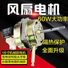 선풍기회전부품