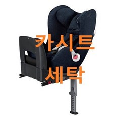 싸이벡스제로나플러스햇빛가리개