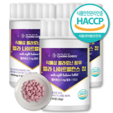 식물성 멜라토닌 HACCP 식약처