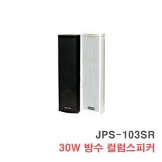 실외스피커