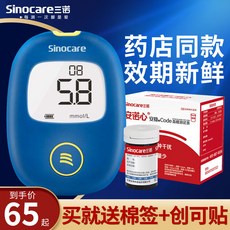 음주측정기 안정된+code혈당 측정기 가정용 정확한 테스트기 당뇨병 전자동 혈당측정, T07-(알코올 솜)무계기+150개 테스트기+150채혈