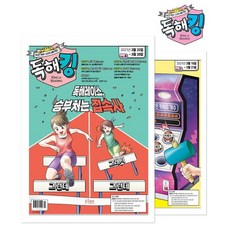 주간 독해킹 1년 정기구독
