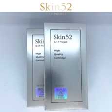 스킨52