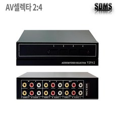 AV셀렉타(4포트선택기) 2:4 분배기 셀렉터 오디오 비디오 RCA VSW42, 1개
