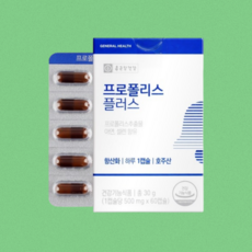 종근당 프로폴리스 면역력높이는영양제 염증에좋은영양제 면역력에좋은영양제, 6개월분