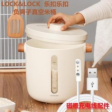 충전식진공쌀통