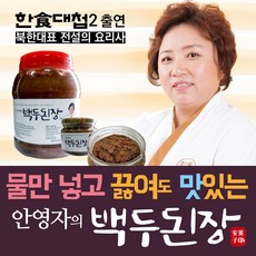 간장안뺀된장