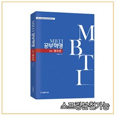 mbti청소년
