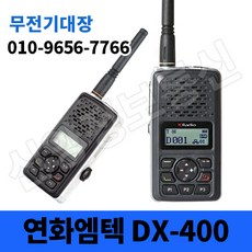 연화엠텍 DX-400
