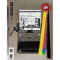 BranD (격월간) : 2021년 vol. 55 : Come and Wrestle: Designer vs. Foreign Typeface, Sendpoints Books