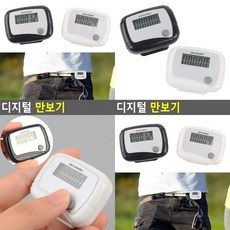 허리에차는만보계