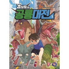 겜브링만화책