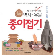 고대유물종이접기