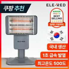 일레드 카본히터 전기히터 전기난로 난방기구 가정용 업소용 사무실용 ECH-F2300