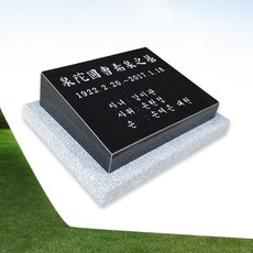 평장묘가격