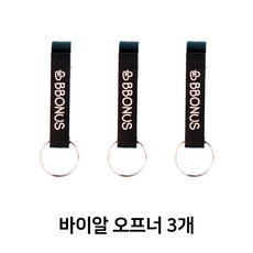 추천9 앰플따개