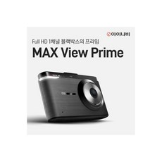 아이나비맥스뷰프라임