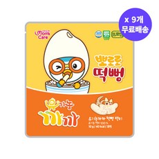 뽀로로떡뻥