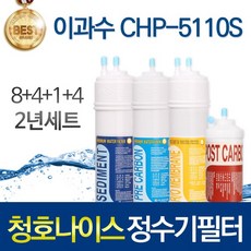 청호나이스간이정수기3.8l