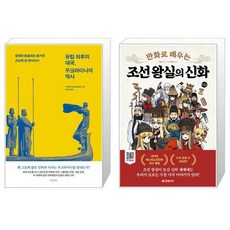 북유럽신화만화