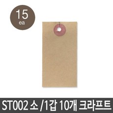 NUBITEL누비마트_선물 포장 편지 군인 커플 편지지 1갑10개 크라프트 선물용네임택 다용도네임택 선물포장용네임택 선물포장네임택 크라프트네임택 크라프트용지네임택 선물용크라프트네임, 단일상품입니다, 단일상품입니다