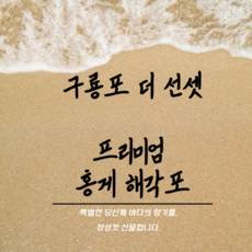 대게마른