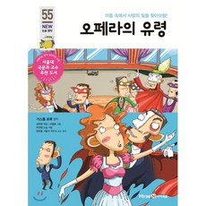 오페라의유령25주년