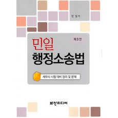 행정소송법